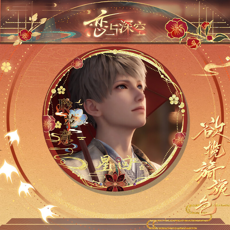 Double Flash Badge Love and Deepspace Anime Pendans Ornaments Cosplay Gift Sets