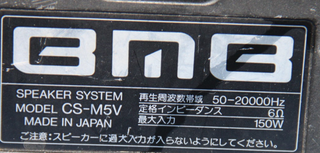 Pair of BMB CS-M5V Karaoke Speakers Made in Japan