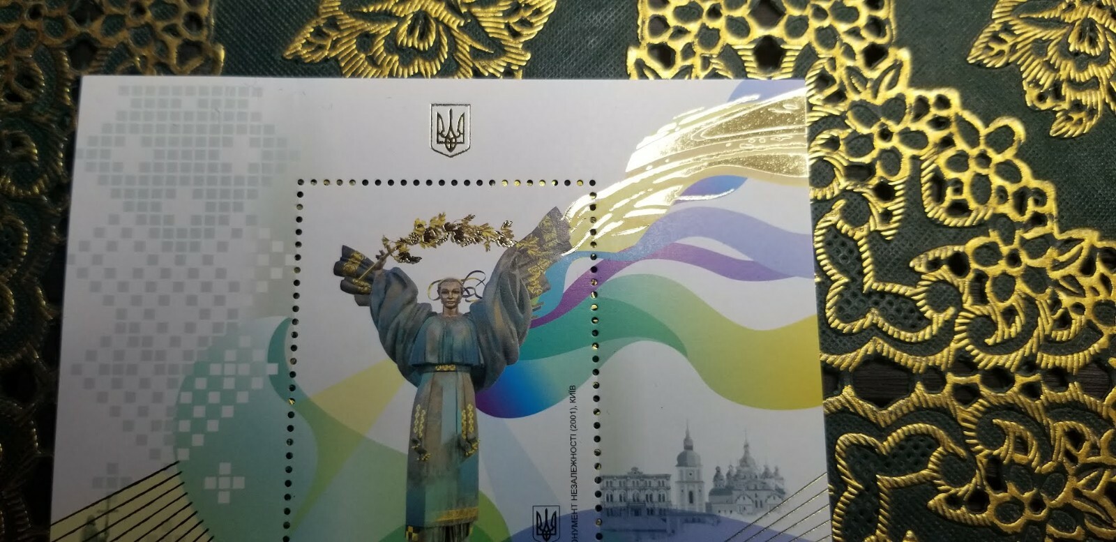 Ukrainian stamp "Independence Monument"