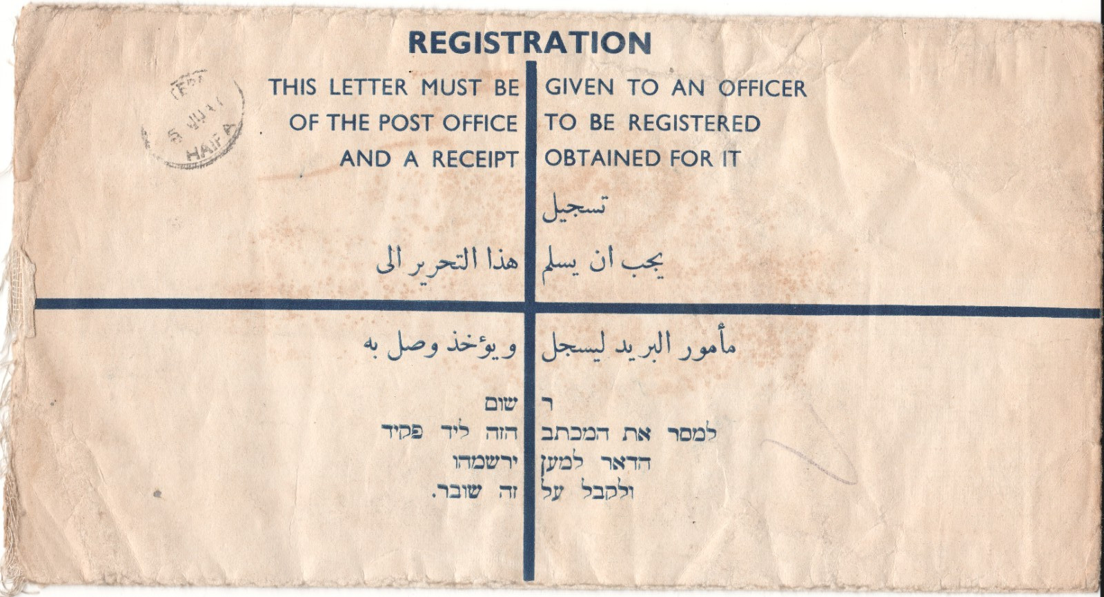 Palestine Air Mail 15m. Registered Letter O.A.S. Cover to UK - 1947 HAIFA CDS's