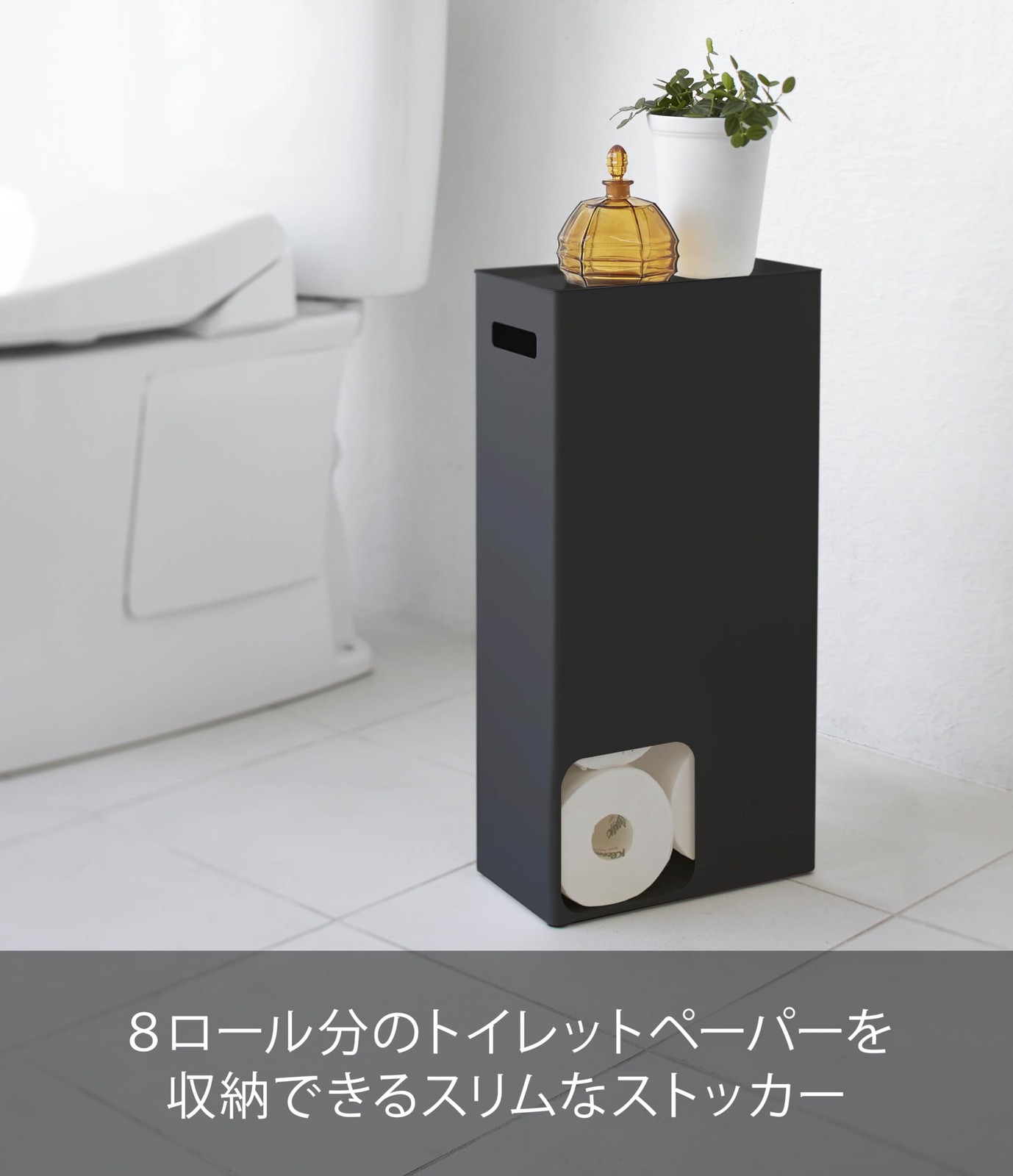 Toilet Paper Storage Black W23XD12.5XH48cm