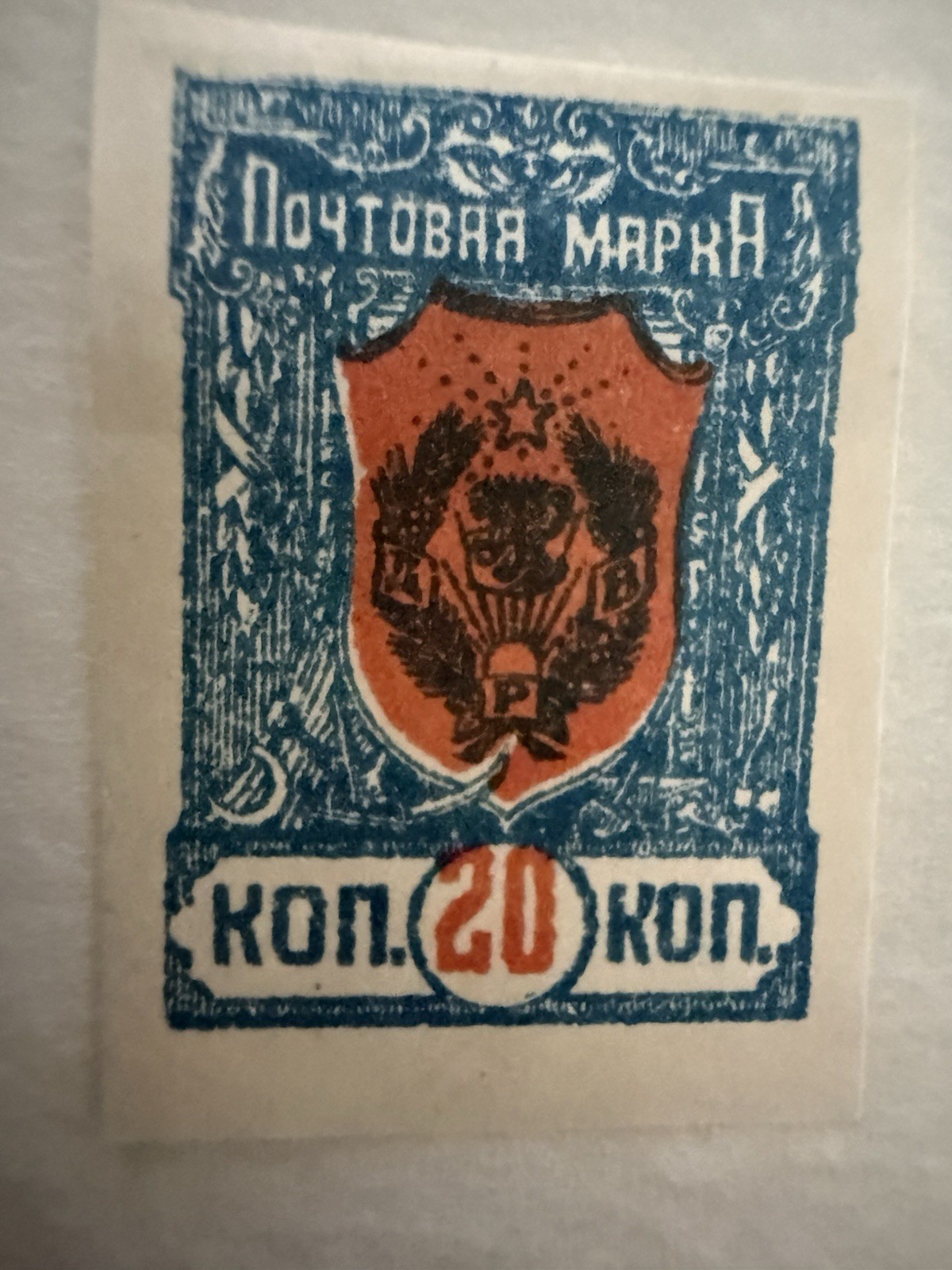 7 Russian Stamps Civil War Issue CHITA ,1922.Scott No 51/58