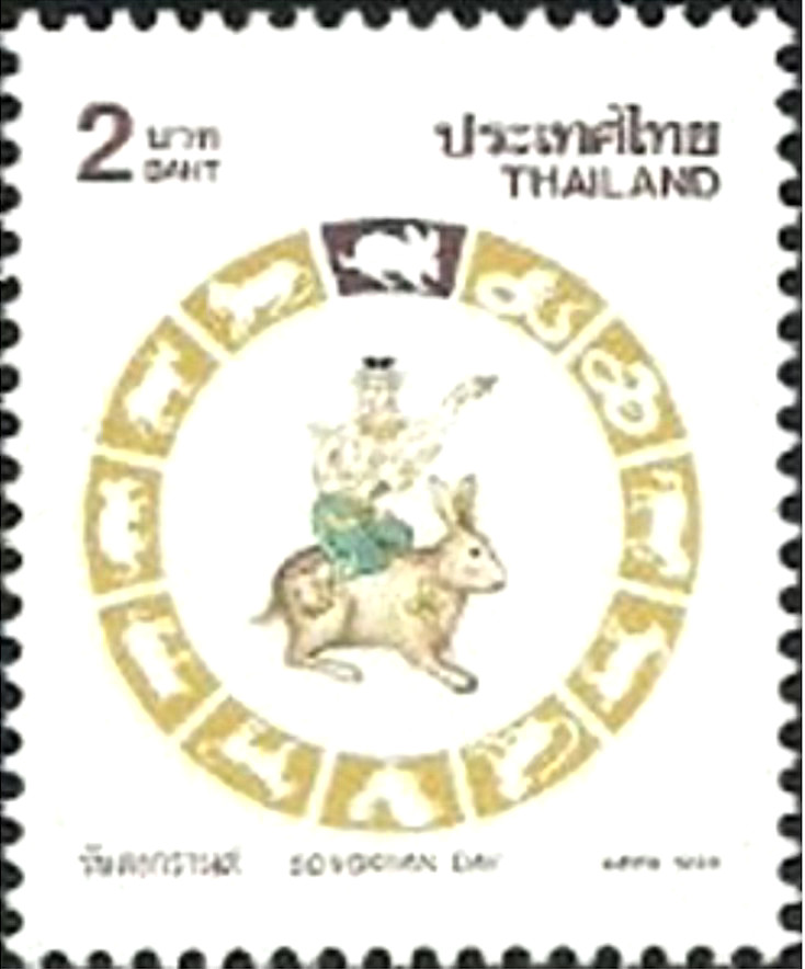 Thailand #Mi1918A MNH 1999 Songkran Day Year the Rabbit [1869]