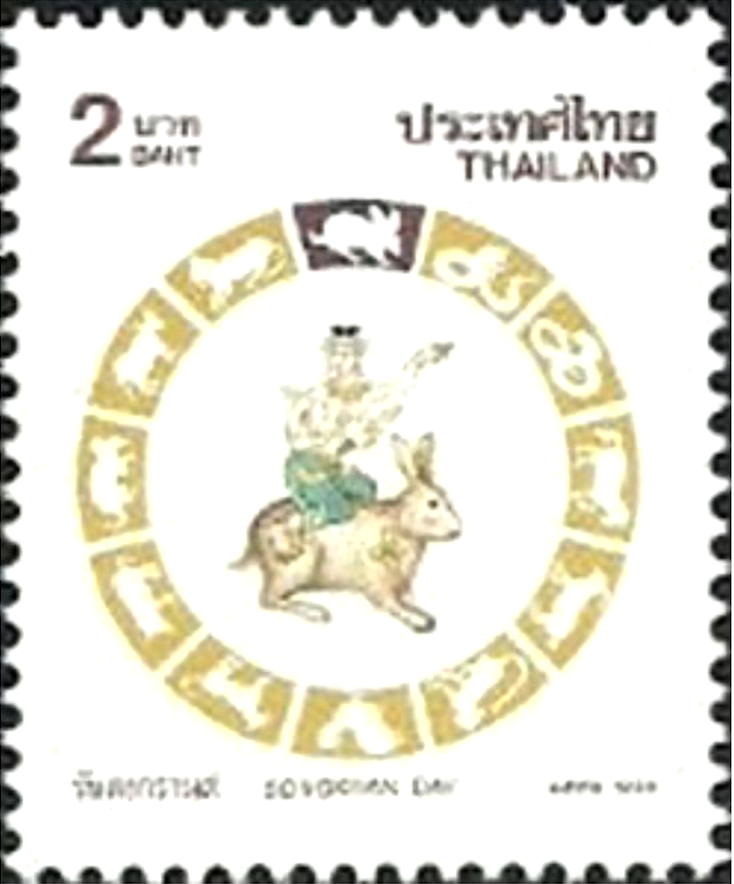 Thailand #Mi1918A MNH 1999 Songkran Day Year the Rabbit [1869]