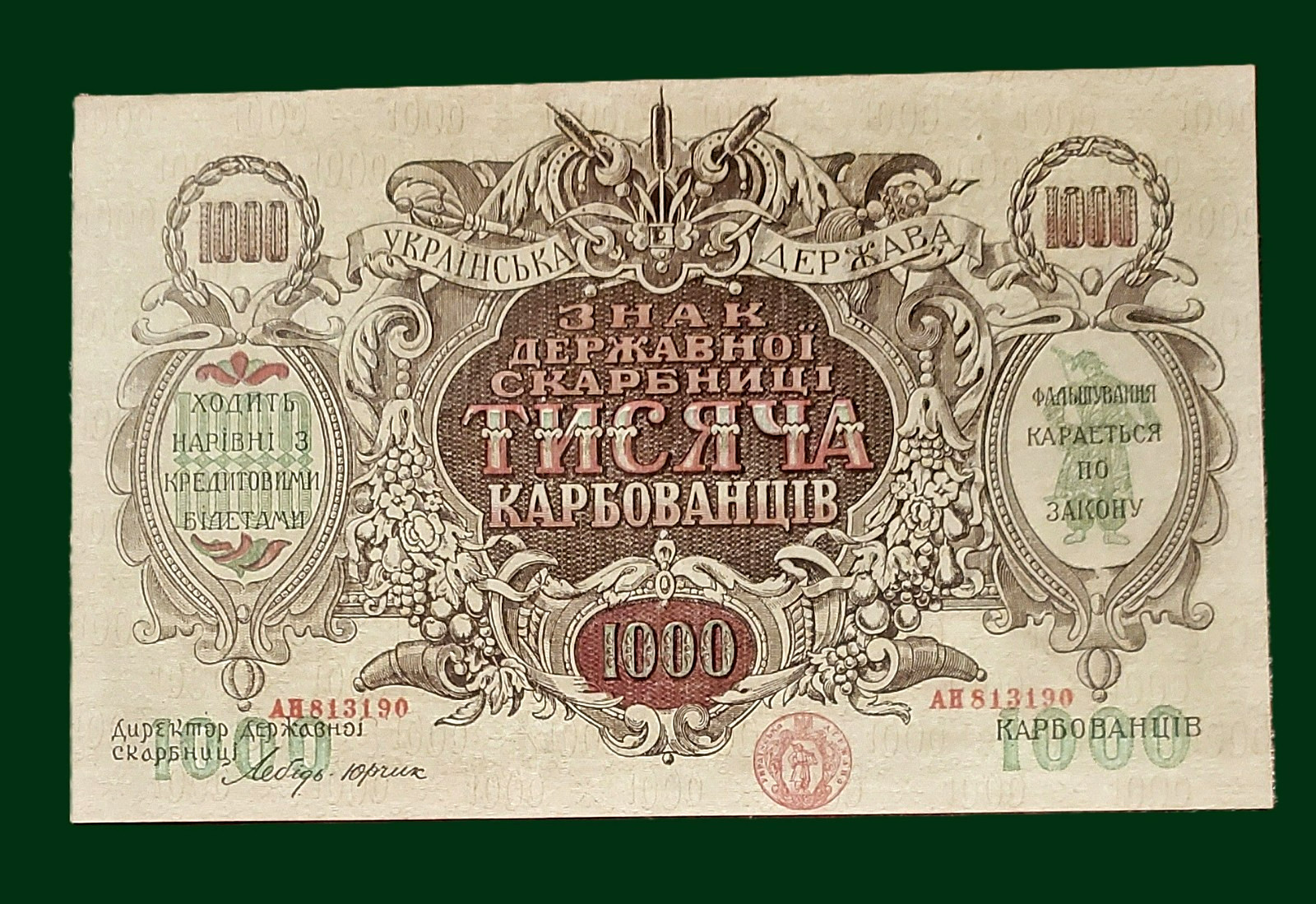 1918 UKRAINE 1000 KARBOVANTSIV P-35 ~ NICE LARGE NOTE CHOICE CRISP UNCIRCULATED