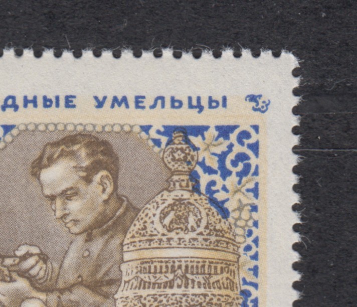 USSR Soviet Union 1930-1933 Arts and Crafts Plate Error 1933I Stamped 1957