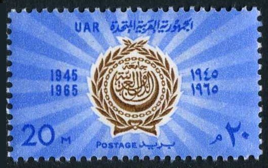 Egypt 662, MNH. Michel UAR 258. Arab League, 20th Ann. 1965. Emblem.