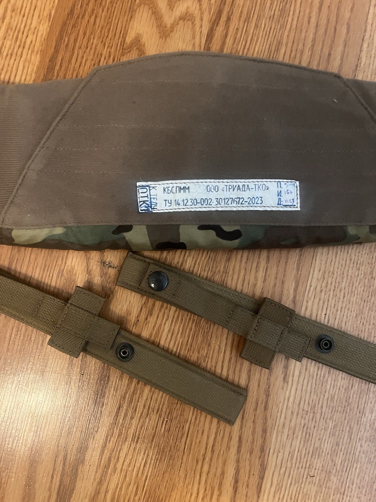 Triada Tko Br1 Belt Soft Armor With Mrs Load Bearing Support Stays