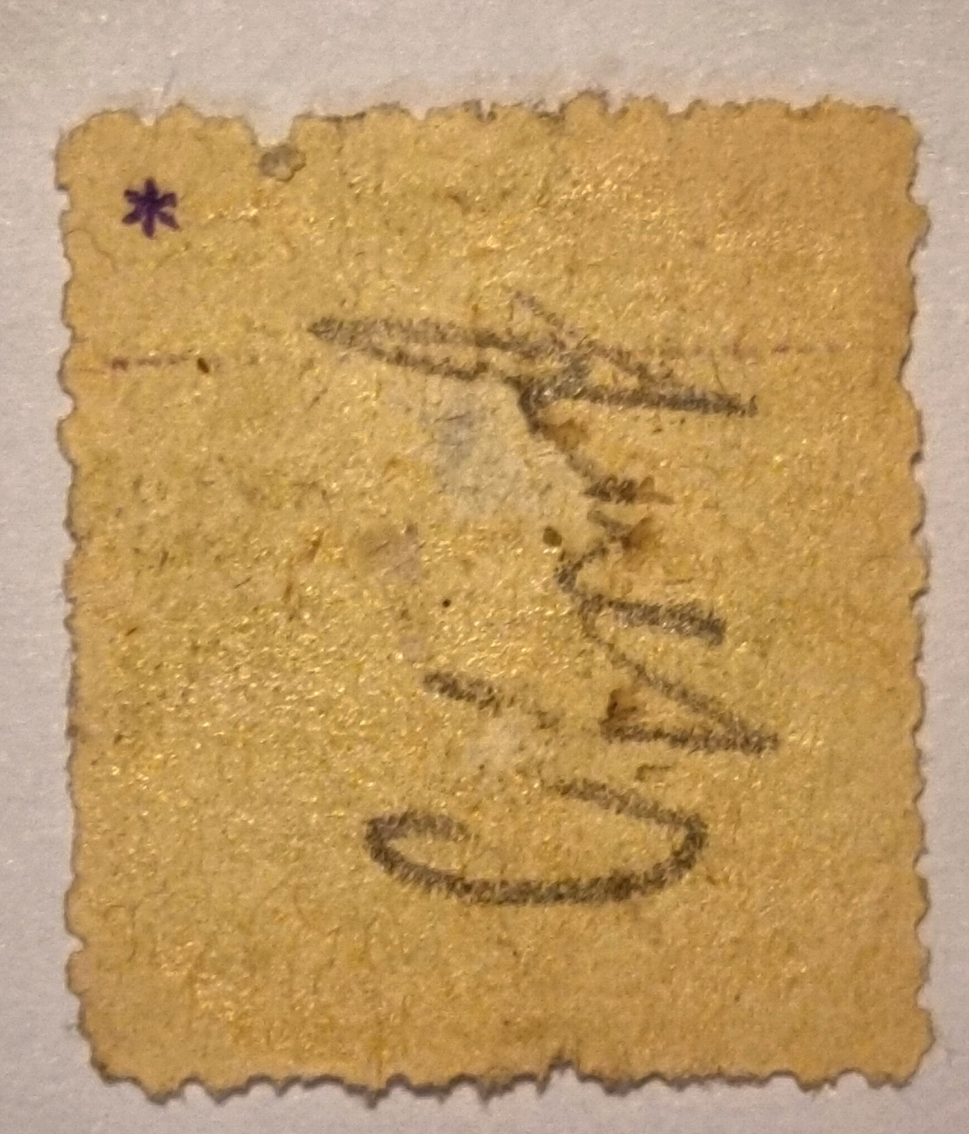 1873 "SPIRO" REPRODUCTION ICELAND 3 SKILLING STAMP. RARE FAIR PRICE