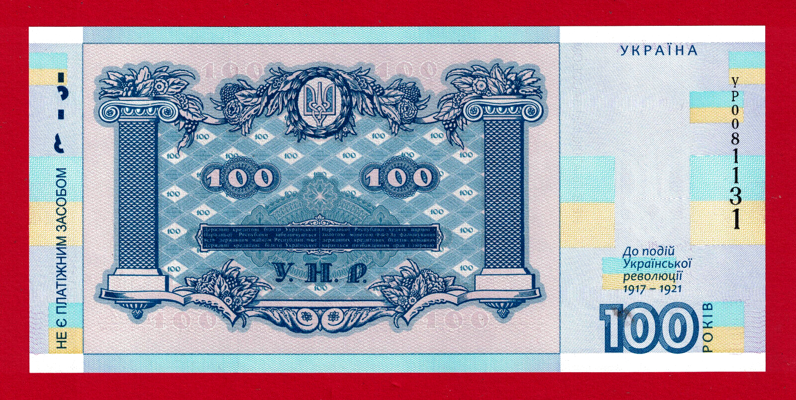 100 HRYVEN 2018 UKRAINE SOUVENIR UNC NOTE Commemorating The 1917-1921 Revolution