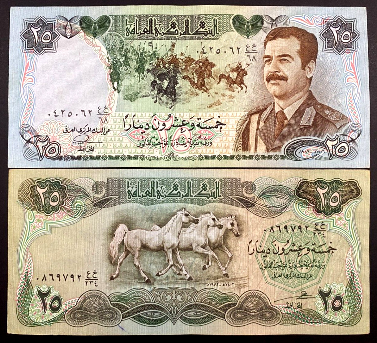 Iraq 25 Dinars Banknote Set - Saddam H & Arabian Horses - Operation Desert Storm