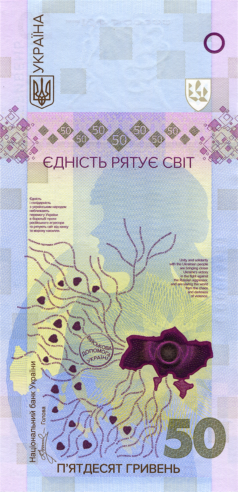 NEW Ukraine 50 Hryven 2024 in Booket "Unity Saves the World"