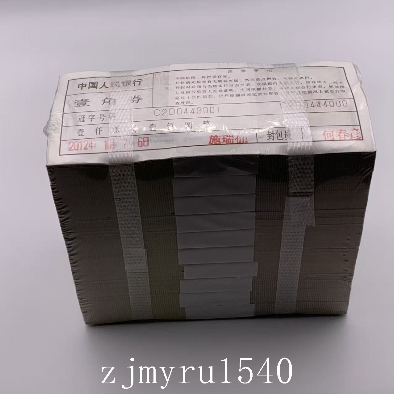 Wholesale 1000 Pcs China 1 Jiao RMB 1980 Edition Paper Money Banknotes Brick UNC