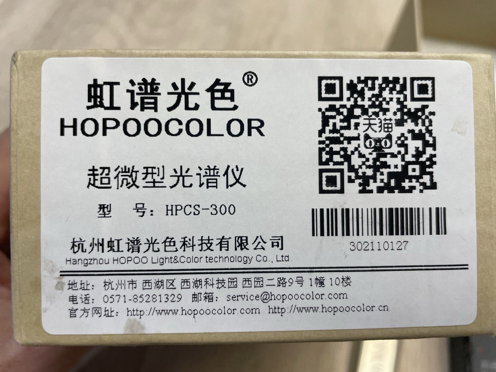 Hopoocolor Light Spectrum Analyzer System 380Nm-780Nm Remote Sensor