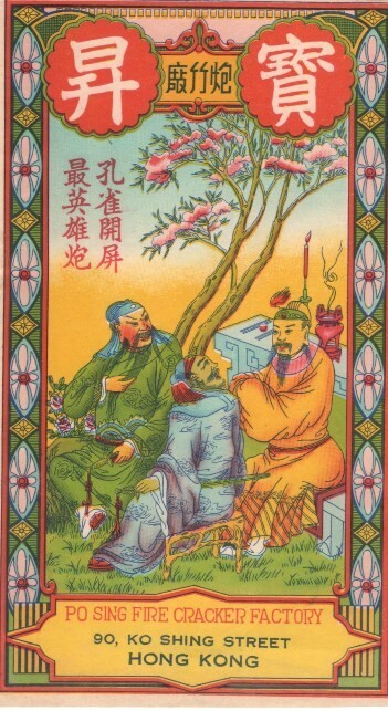 Original 1930s Old Wisemen Flashlight Firecracker Labels Antique NOS Ephemera