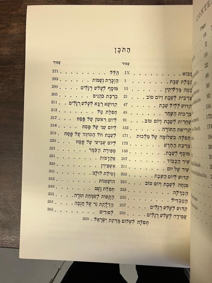 LARGE TYPE EDITION Prayer Book For Sabbath & Festivals Philip Birnbaum