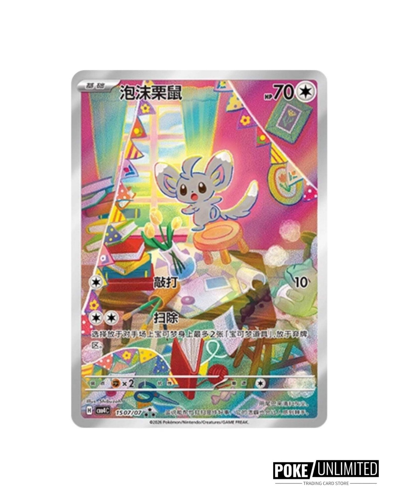 Pokemon TCG: Gemstone Gem Pack Volume.4 Booster Box (Chinese)