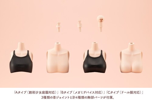 Sousaishojoteien - Dress Up Body Sm Color C Ver [New Toy]