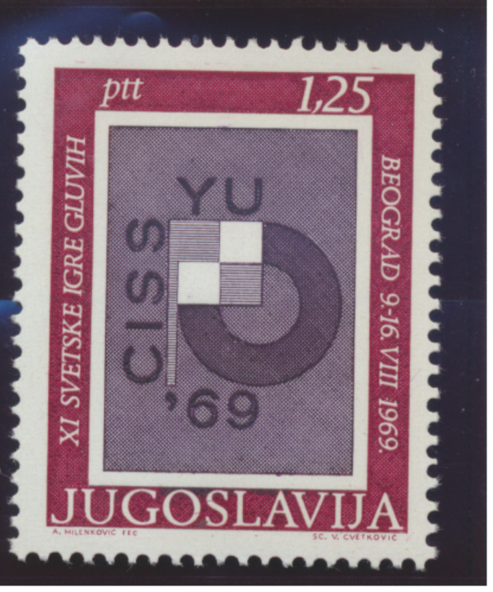Yugoslavia Stamp Scott #985, Mint Never Hinged