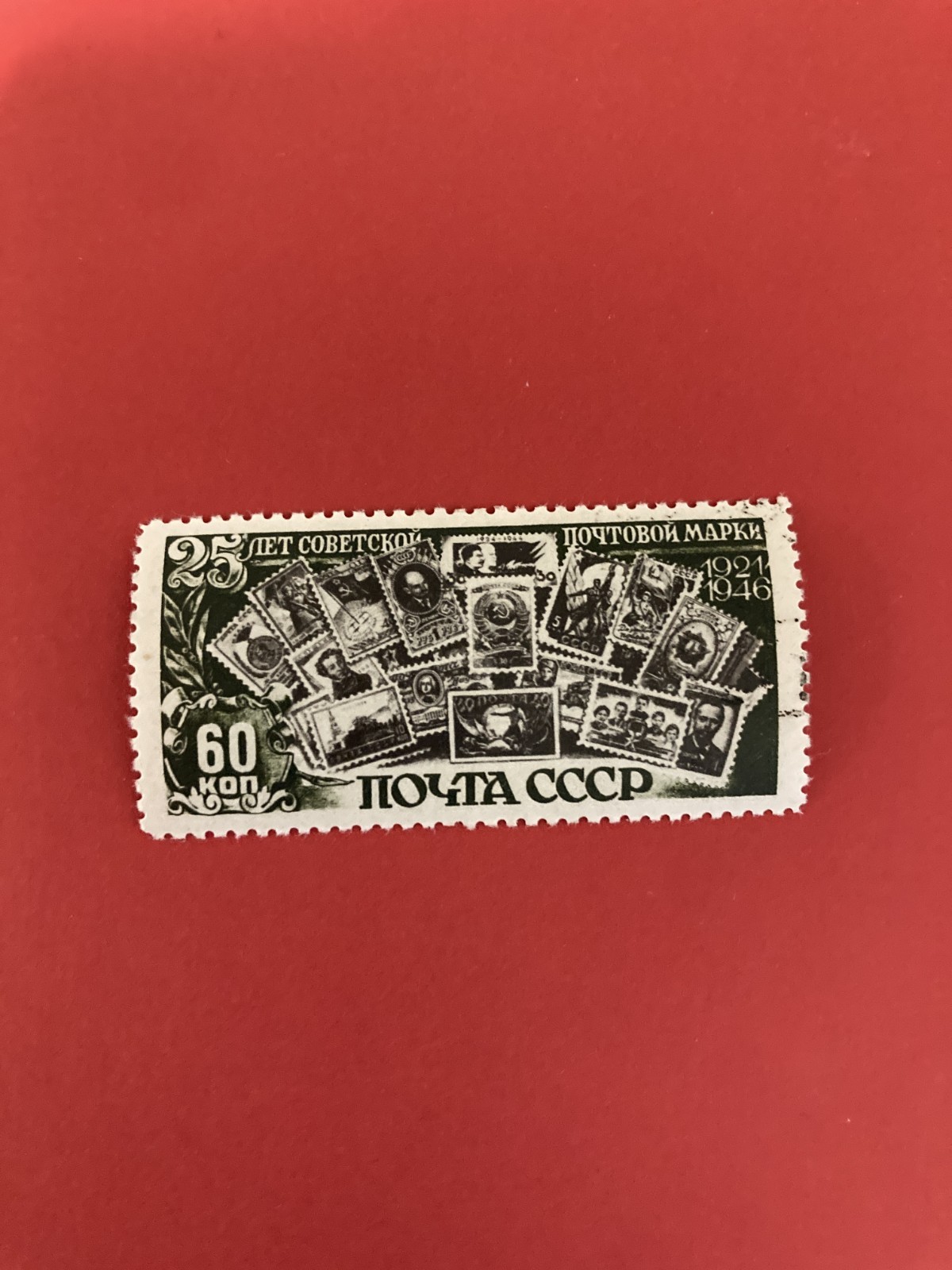 USSR Used Stamp 1946 The 25th Anniversary of Soviet Postage Stamp #853