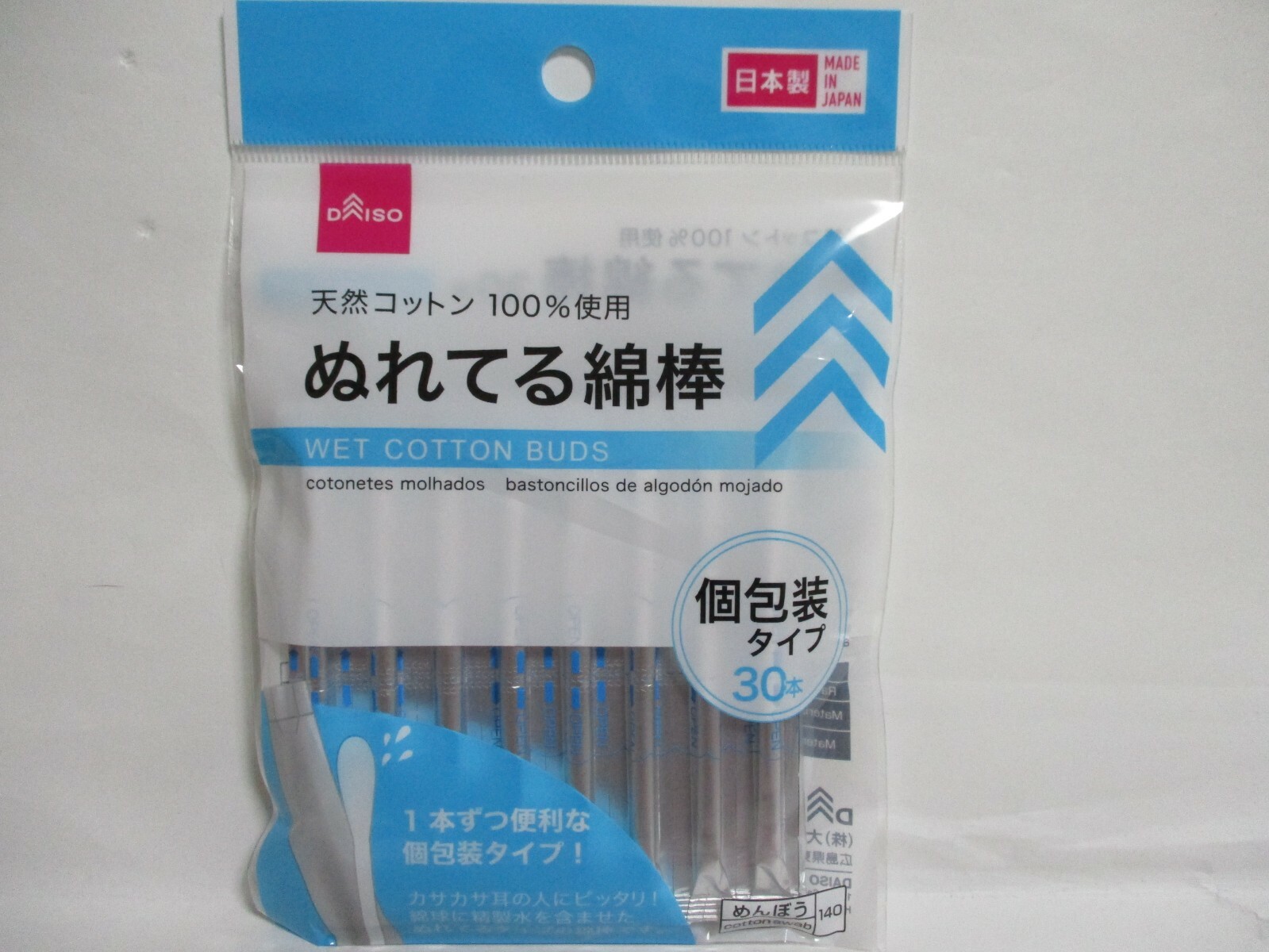 DAISO Cotton buds swab Stickly head Earpick Baby Make up Wet SET Made in JAPAN