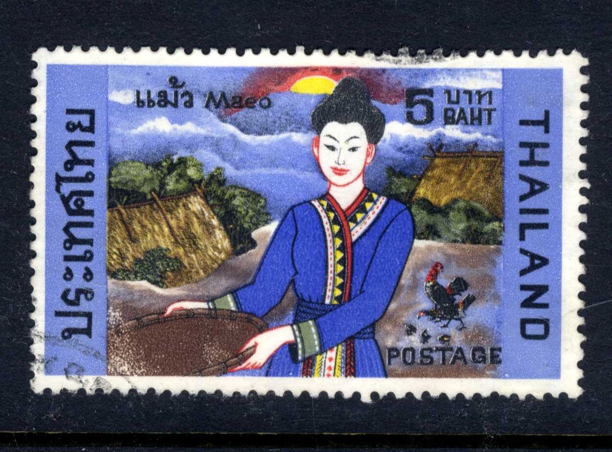 1972 Thailand  Yao Weaver 5b Stamp #623 Used