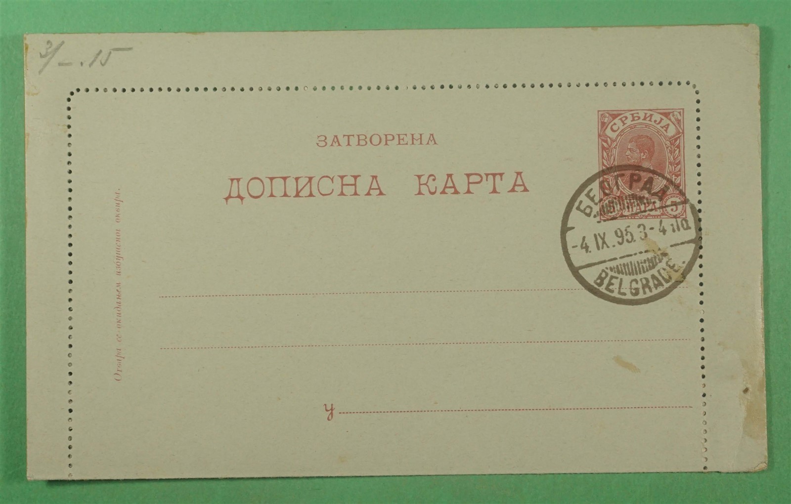 DR WHO 1895 SERBIA LETTER CARD BELGRADE R14580