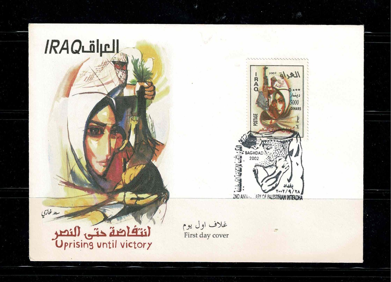 THE 2ND ANNIVERSARY OF AL-ASQA INTIFADA .1ST DAY ISSUE ENVE+ SET OF 1 STAMP MNH.