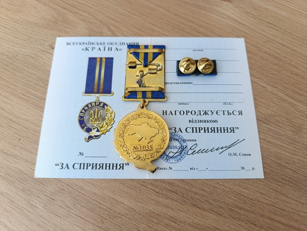 SET OF UKRAINIAN AWARD MEDAL FOR THE ASSISTANCE FOR SUPPORT WITH + BLOCK+ BOX