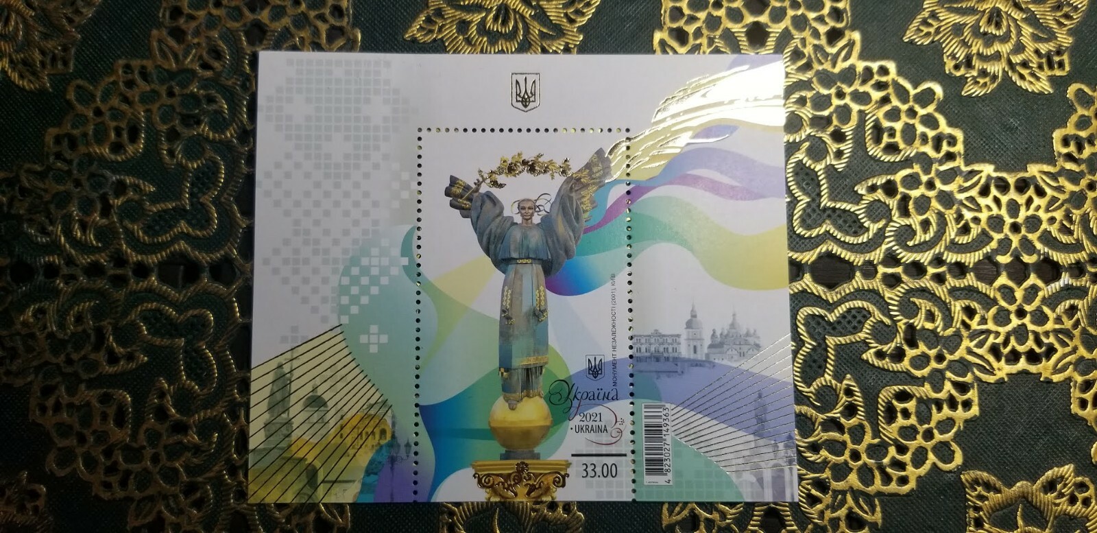 Ukrainian stamp "Independence Monument" 2021