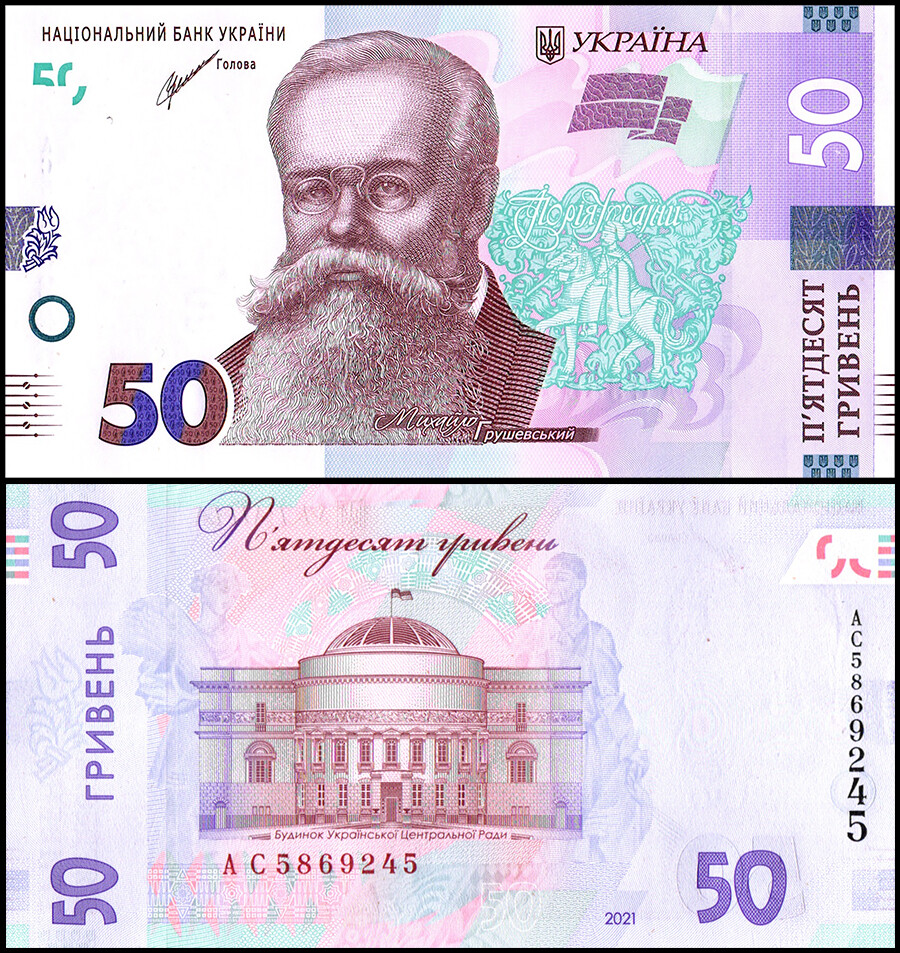 Ukraine 50 Hryven, 2021, P-B126a.2, UNC