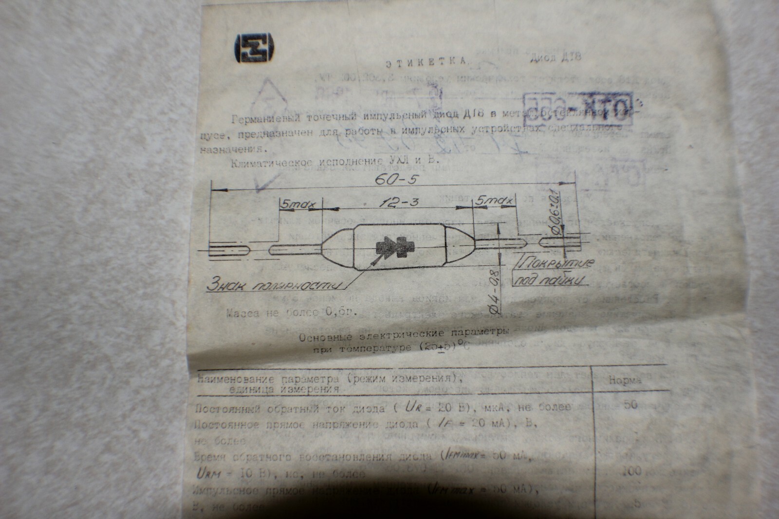 Lot of 10 D18 Diodes Large Glass Vintage Germanium Detector w/Spec USA