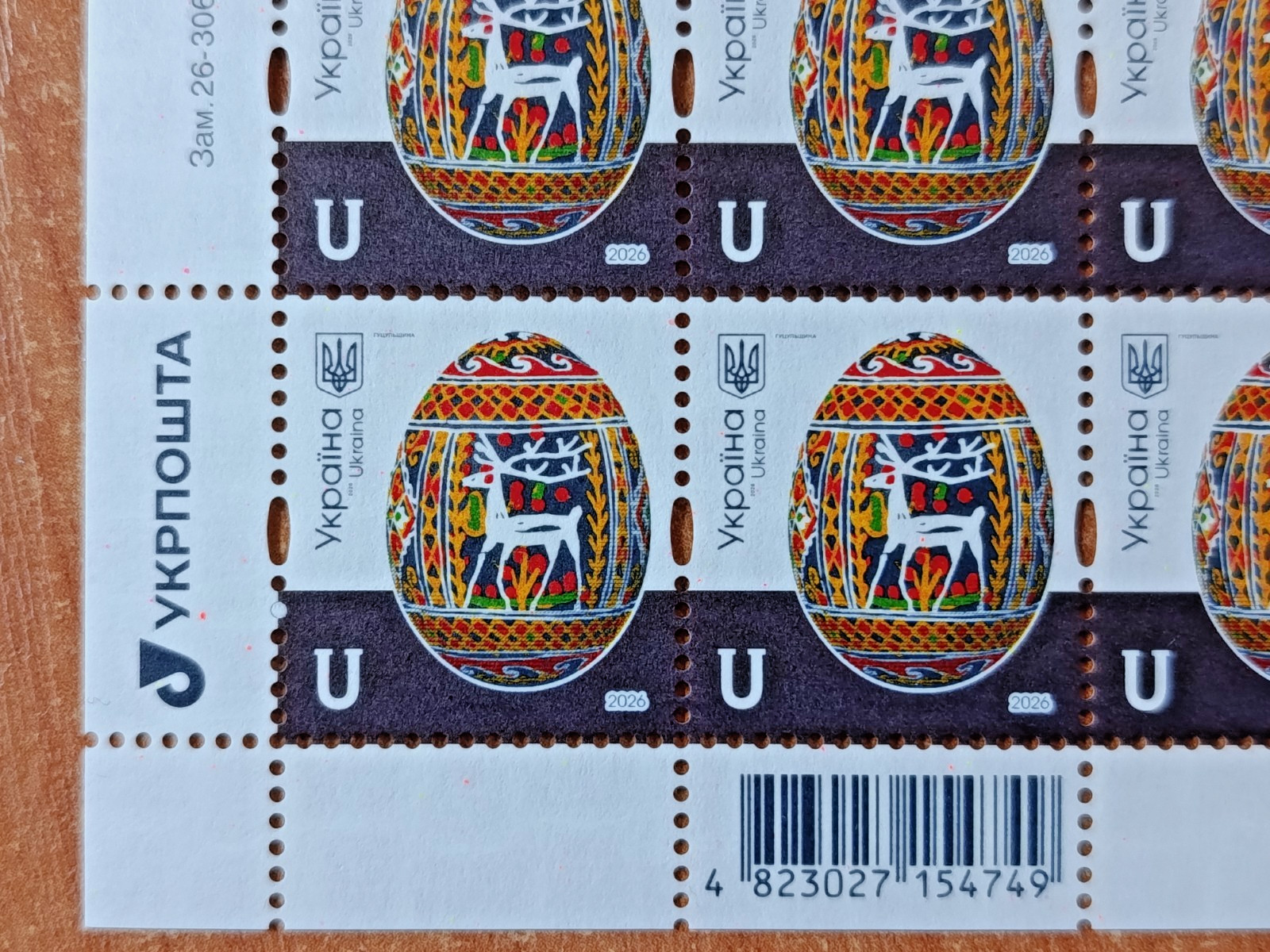Ukraine 2026 Pysanka Easter decorated egg 10th definitive U 26-3060 Full sheet