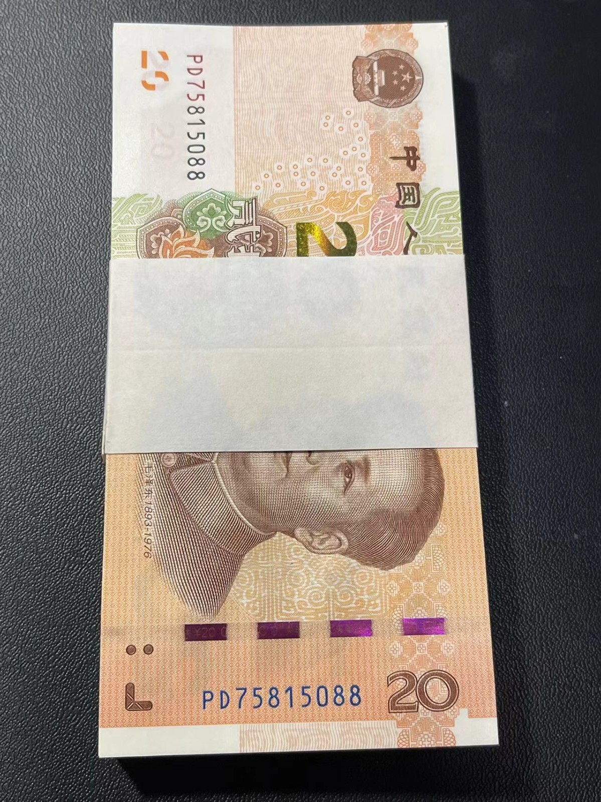 Brand New China Banknote 2019 20 Yuan, Non-graded, SN Randomly Picked! One Note!