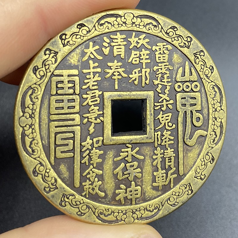 Chinese Dragon Antique Coin Mountain Ghost Fengshui Dispel Misfortune Coin Medal