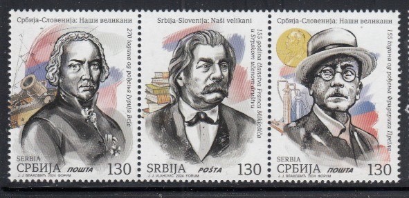 SERBIA Jurij Vega,Franz Miklosich &Friderik Pregl JOINT ISSUE W/SLOVENIA MNH set