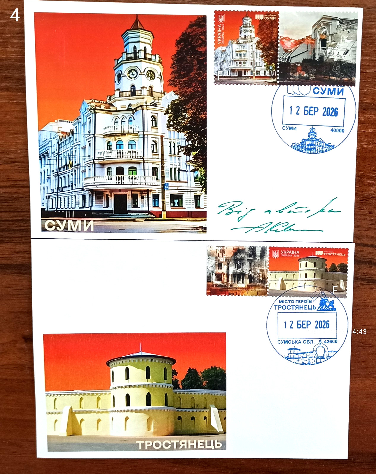 Hero Cities - Sumy Oblast -Set 2 FDC-signed- March 12, 2026 Ukraine