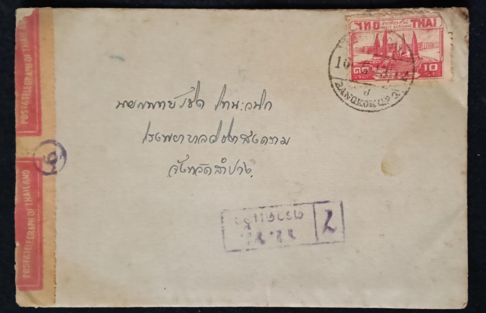 Thailand Siam Bangkok Censor Cover World War 2 Period Classic LooK