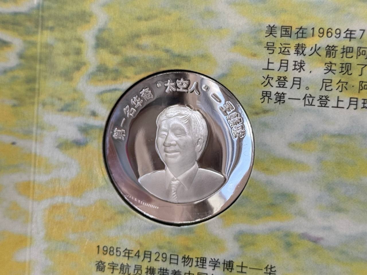 2003 China Spaceflight Silver Medals Stamp Album Shenzhou 5 COA Aerospace