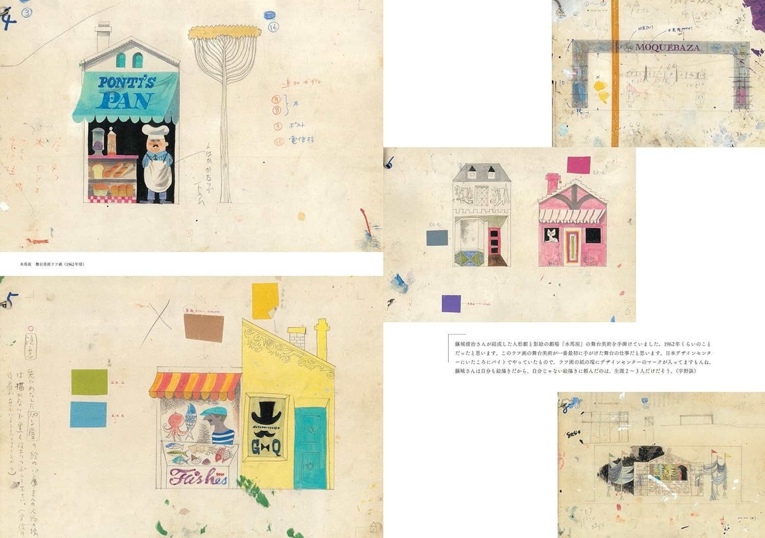 Aquirax uno / Akira Uno Chronicle Art Book Design Illustration Book from Japan