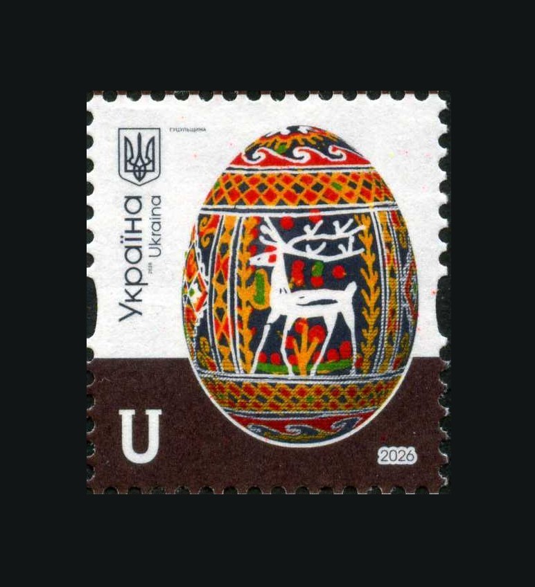 2026 Ukraine. Gutsul Easter Eggs .  10th definitive. One stamp. MNH !