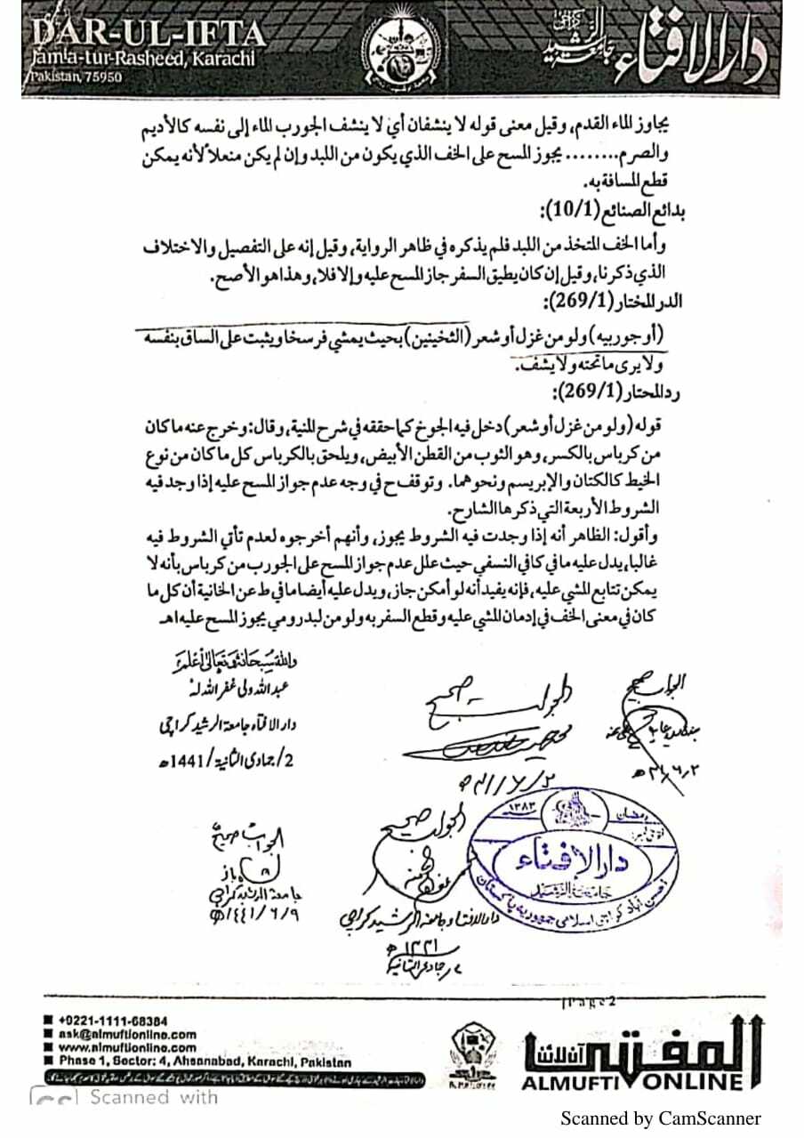 Waterproof Wudhu (Masah) Socks 100% Sharia'h Compliant