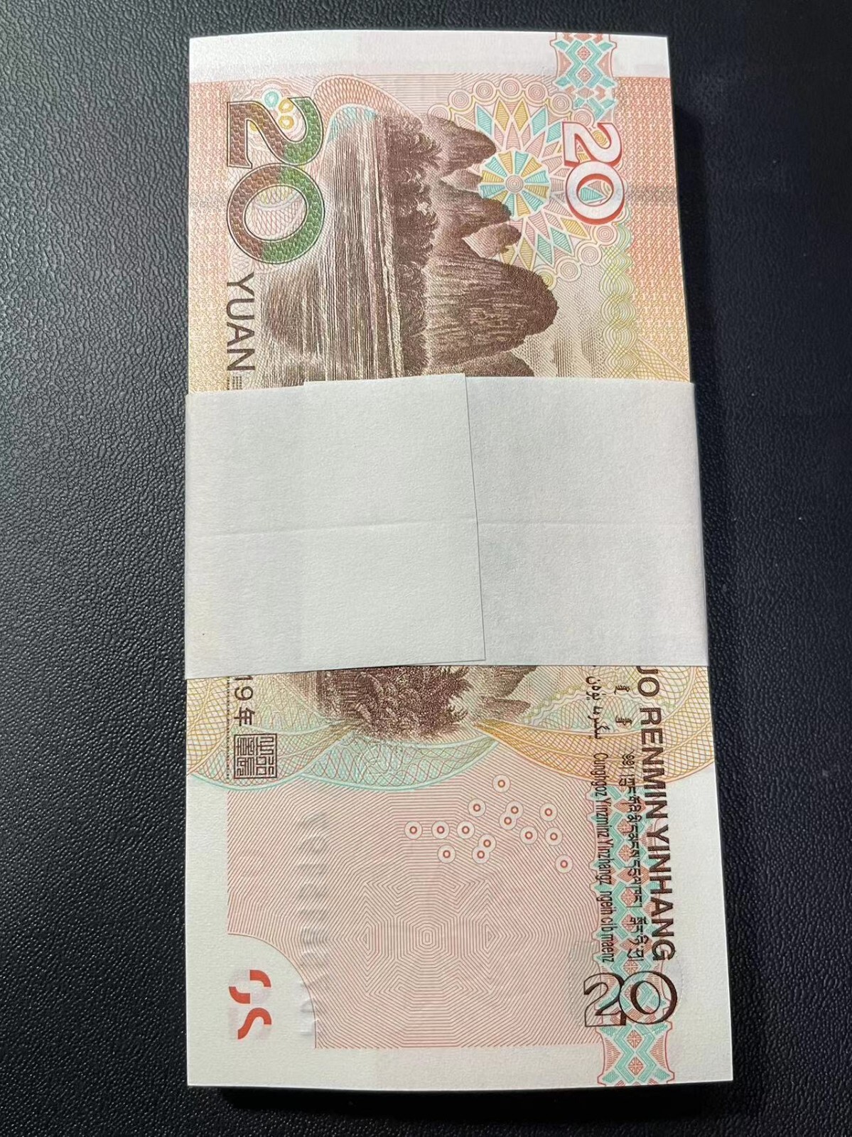 Brand New China Banknote 2019 20 Yuan, Non-graded, SN Randomly Picked! One Note!