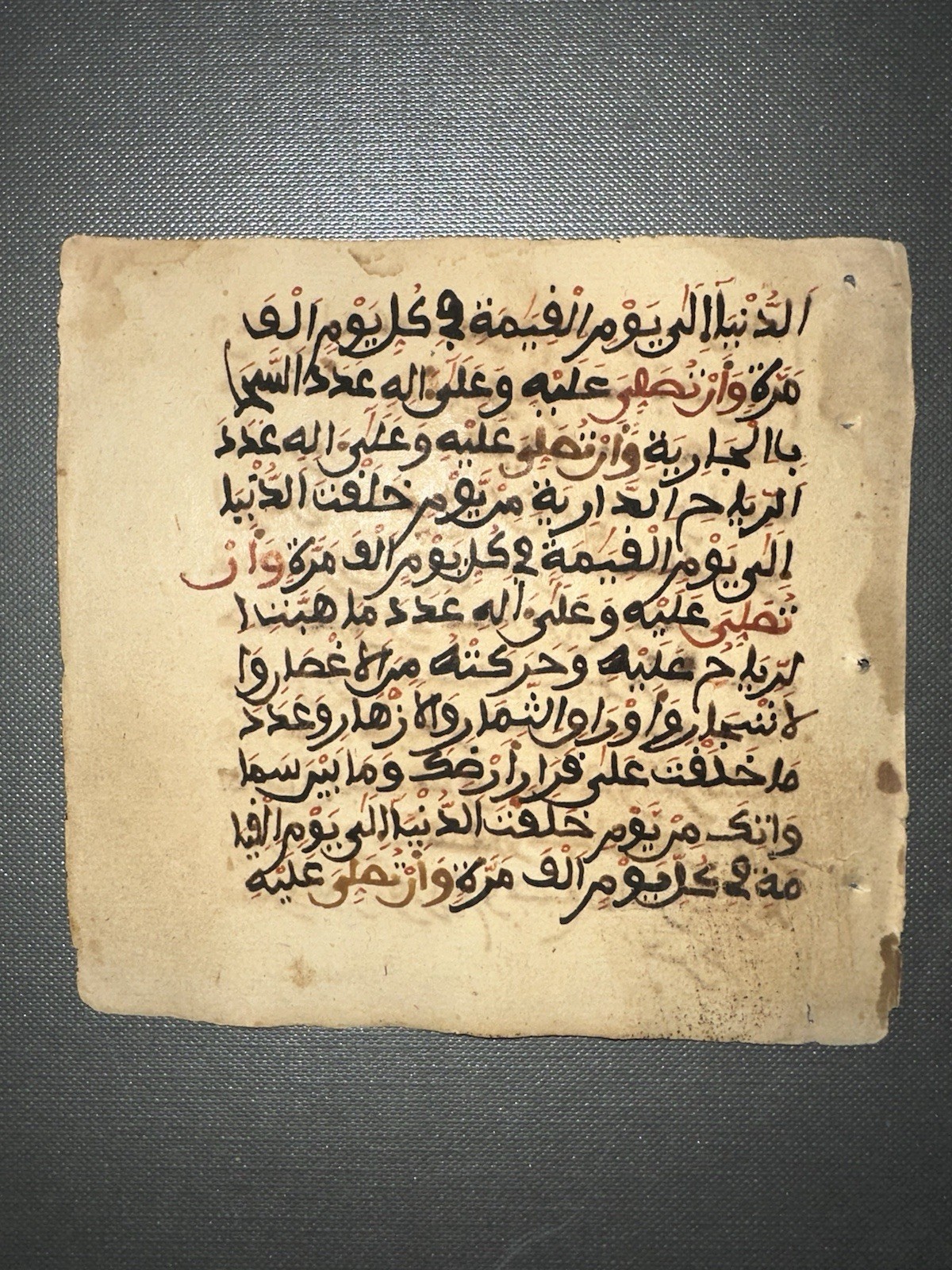 Medieval Islamic Manuscript Dalail Al Khayrat 1600AD