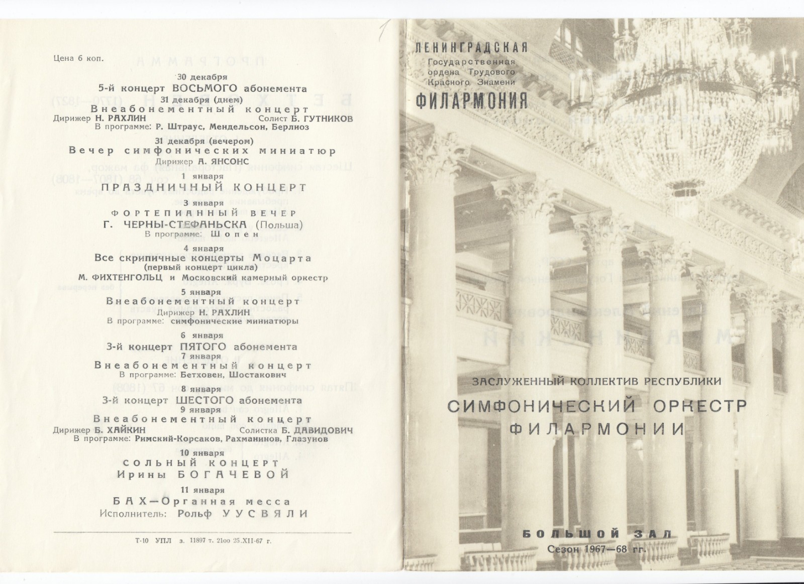 1967 Leningrad Conductor Evgeny Mravinsky Symphony No. 5 and 6 Beethoven program