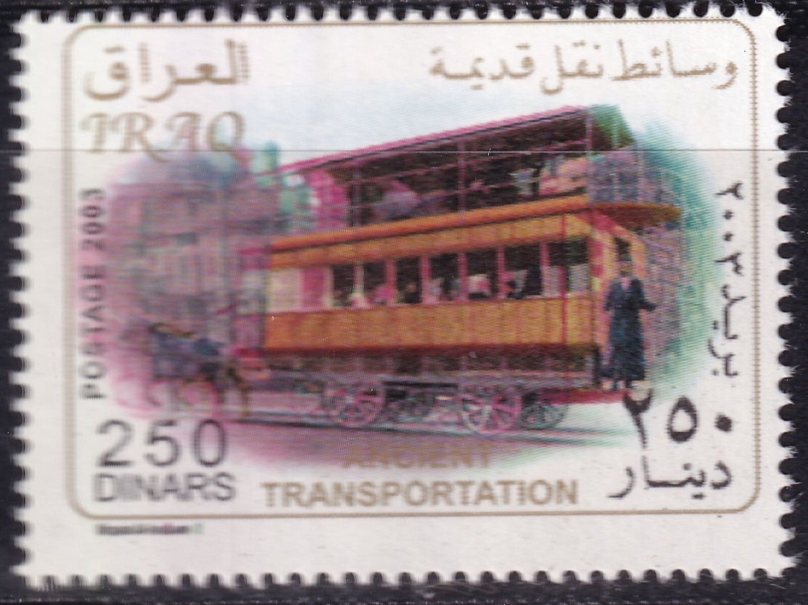 IRAQ 2004 transport, 250 D horse-drawn roadway superb U/M MAJOR ERROR & VARIETY