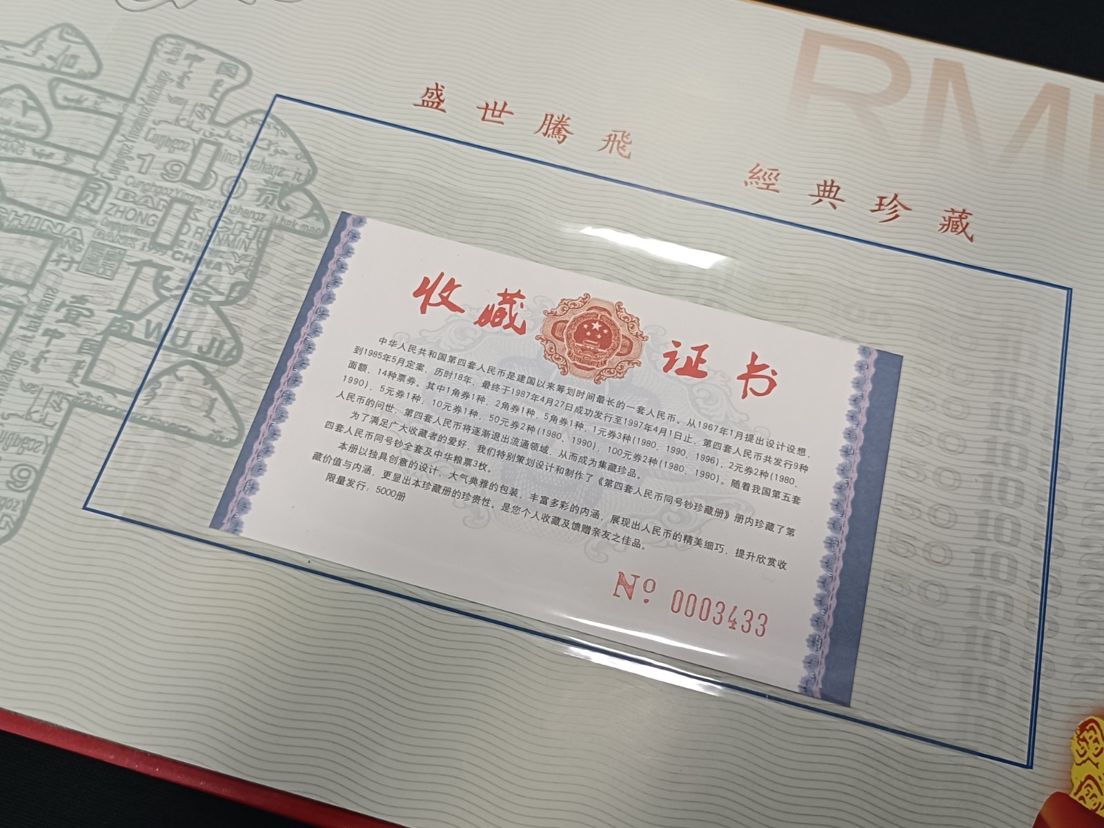 China Banknotes Album Set with notes The Fourth Series Paper Money Collection