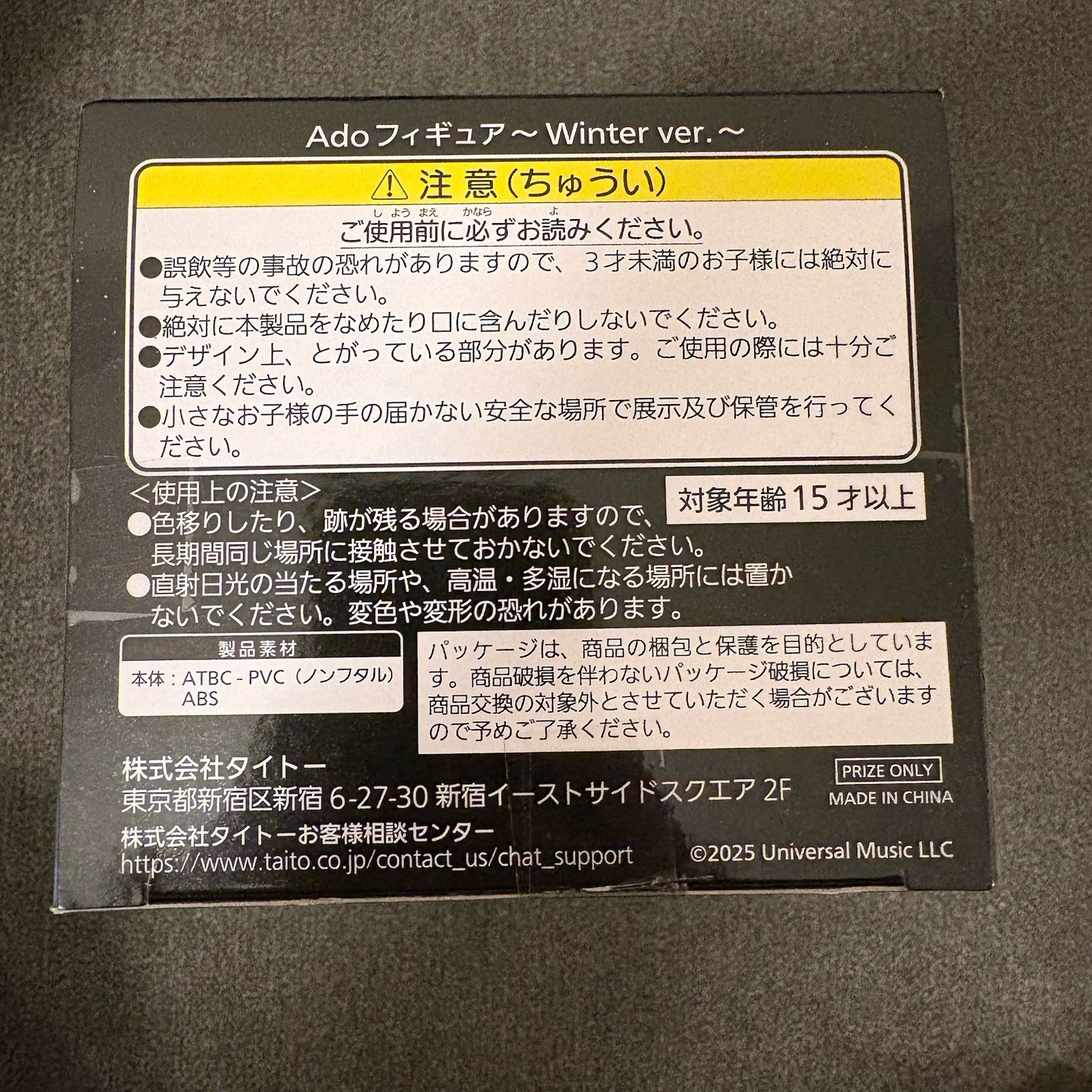 Ado Figure Winter Ver. 2025 Round One Limited Item New Gift Figure