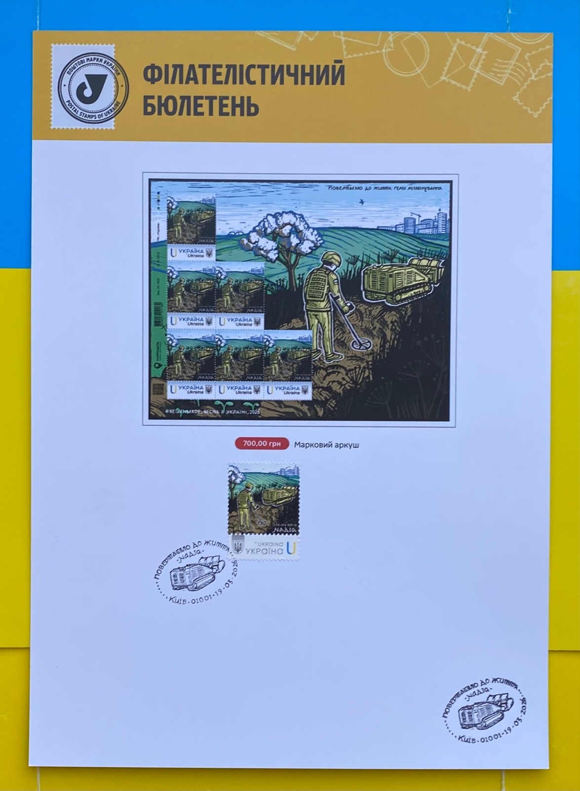 New UKR stamp. Bringing it back to life... “Hope”.Philatelic Sheet