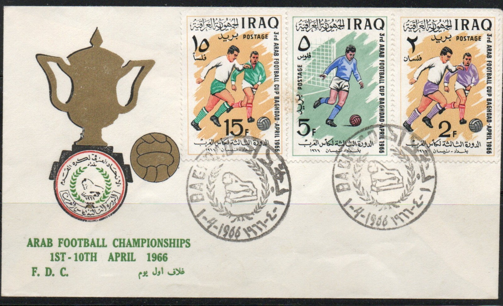 3RD ARAB FOOTBALL CUP , BAGHDAD, A FIRST DAY ISSUE ENVELOPE+ SET OF 3 STAMPS